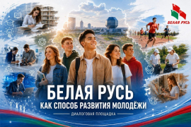 130 молодых специалистов: встреча, которая меняет взгляд