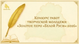 Сила корней и крылья мечты: стань голосом новой эпохи!