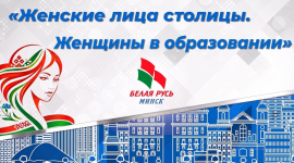 Пять женщин. Пять судеб. Одна общая миссия &ndash; учить и вдохновлять