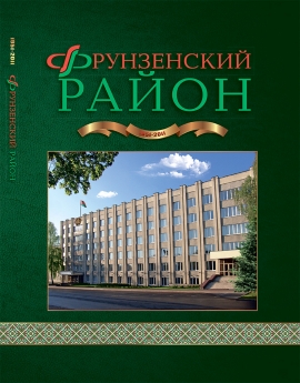Фрунзенский район. 1951-2011