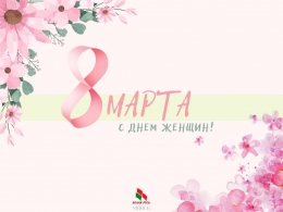 Дорогие женщины!