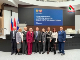 Поиск   &laquo;Россия и Беларусь: общая история, общая судьба&raquo;. Форум в Минске