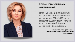 Какие горизонты мы открываем?