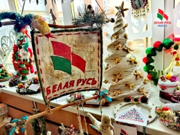 Конкурс &laquo;В Новый год с &laquo;Белой Русью&raquo;!&raquo;