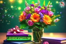 Уважаемые работники сферы образования!