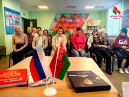 Сила единства: Беларусь и Россия