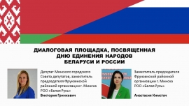 Сила в правде, единство в душе: встреча с людьми серебряного возраста