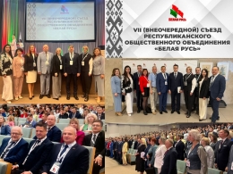 Представители Фрунзенского района &ndash; в числе делегатов VII (внеочередного) Съезда РОО &laquo;Белая Русь&raquo;!