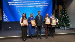 В ходе чествования идеологического и общественного актива города