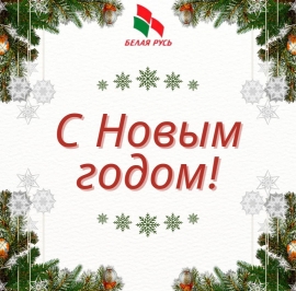 Дорогие друзья, коллеги и единомышленники!