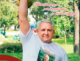 Обновлена страница &laquo;Выборы - 2016&raquo;